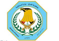 الداخلية: منحنا الجنسية العراقية لـ 2757 اجنبيا منذ 2006
